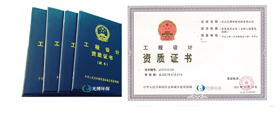 污水处理设备 污水处理设备